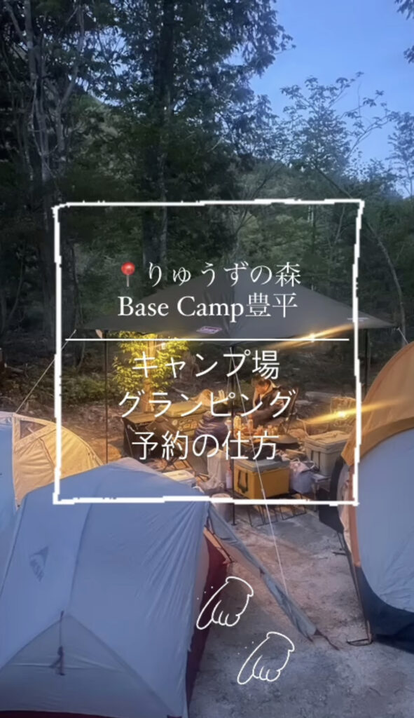 Base camp豊平